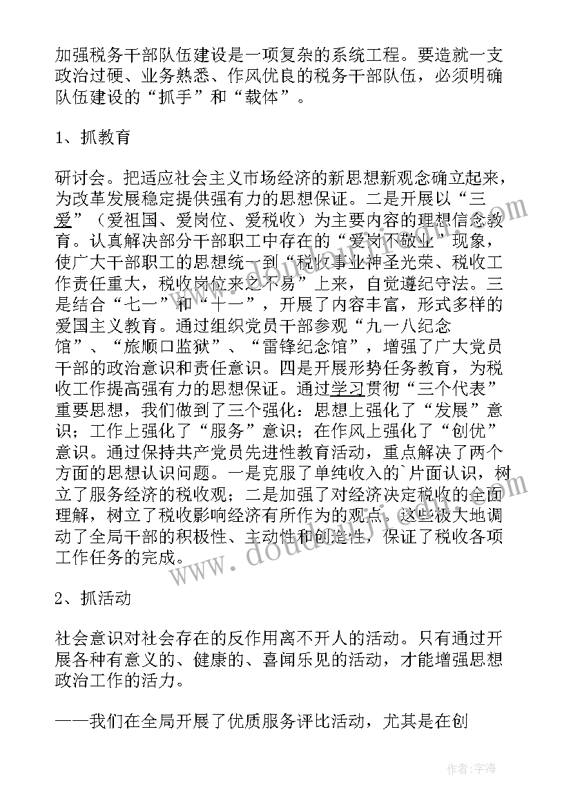 最新做客中班教案反思(大全5篇)