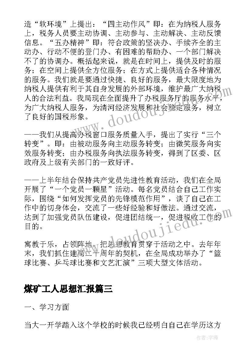 最新做客中班教案反思(大全5篇)