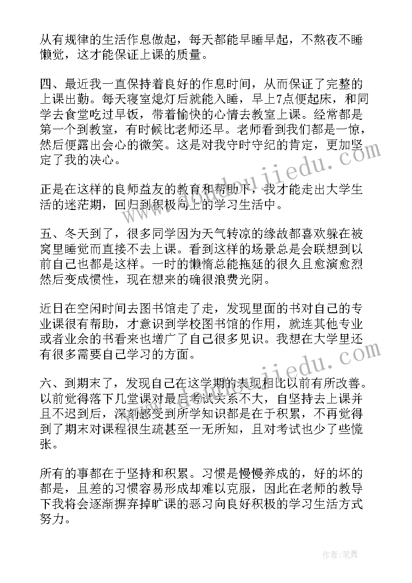 民警处分思想汇报篇 违纪处分思想汇报违纪处分思想汇报(模板6篇)