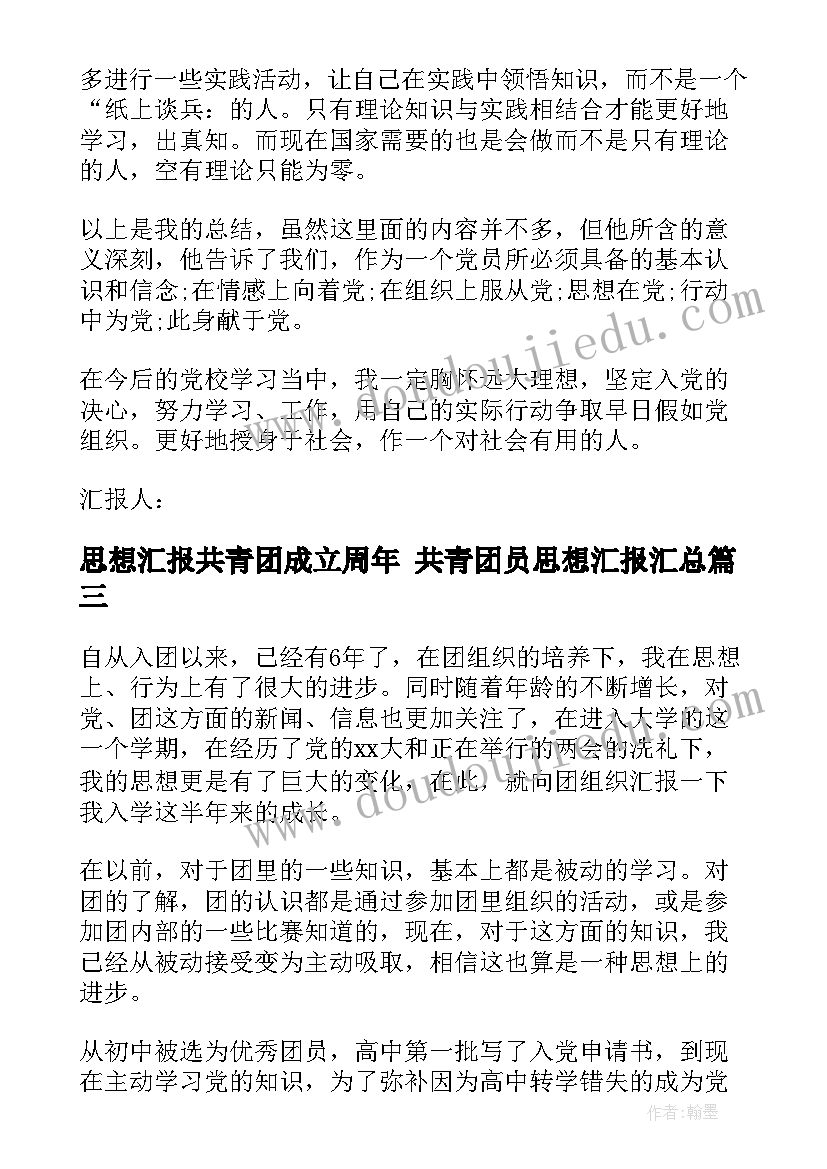 学生会部里总结(实用5篇)