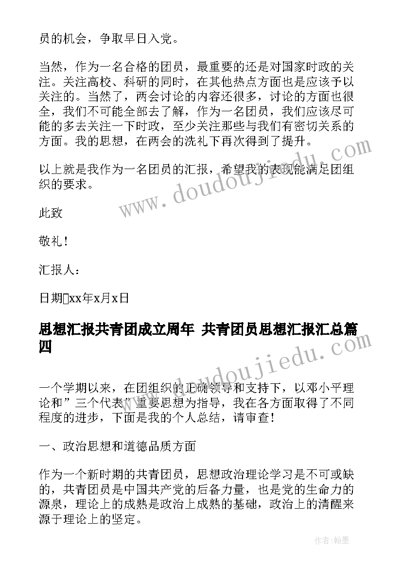 学生会部里总结(实用5篇)