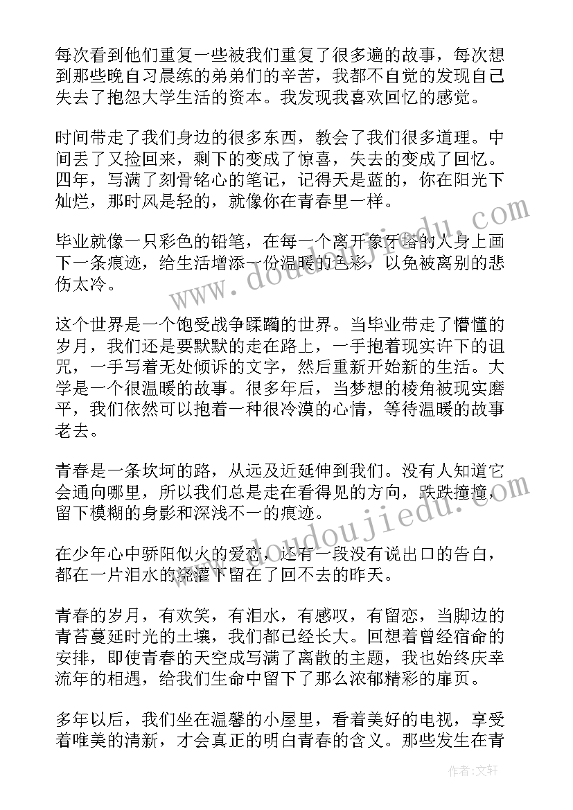 2023年亲子老师发言稿(通用5篇)