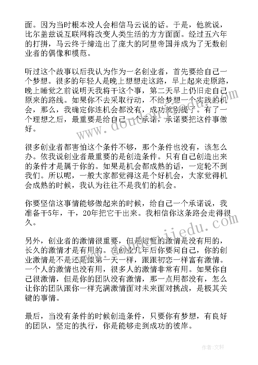 2023年亲子老师发言稿(通用5篇)