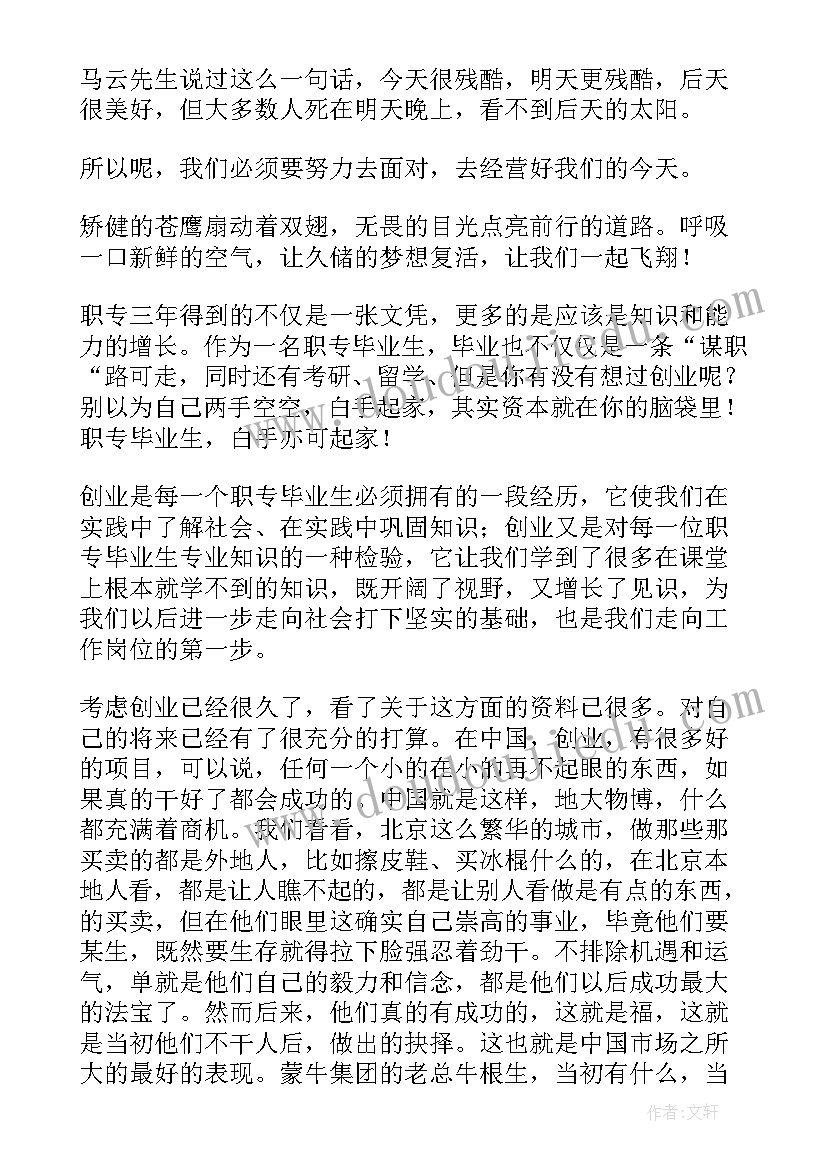 2023年亲子老师发言稿(通用5篇)