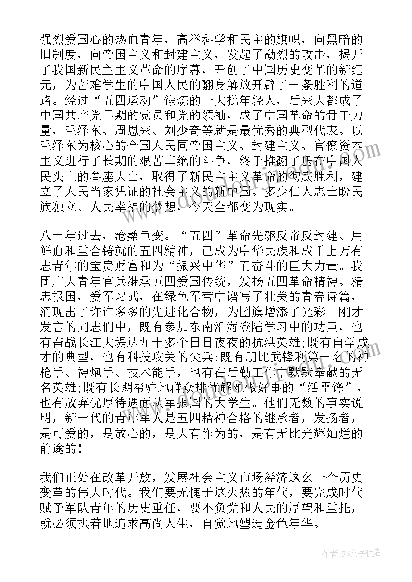 2023年部队自我介绍说(汇总10篇)