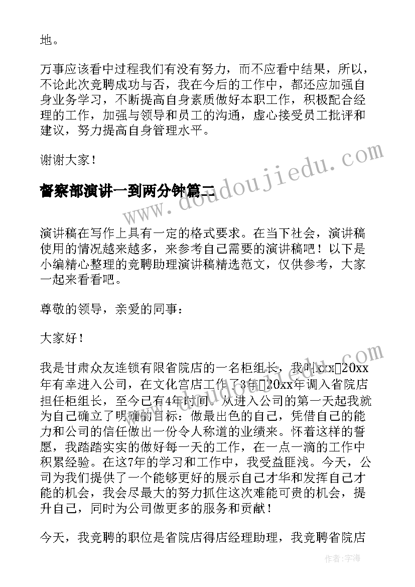 2023年集团战略发展研究中心 集团员工借调劳动协议(模板5篇)