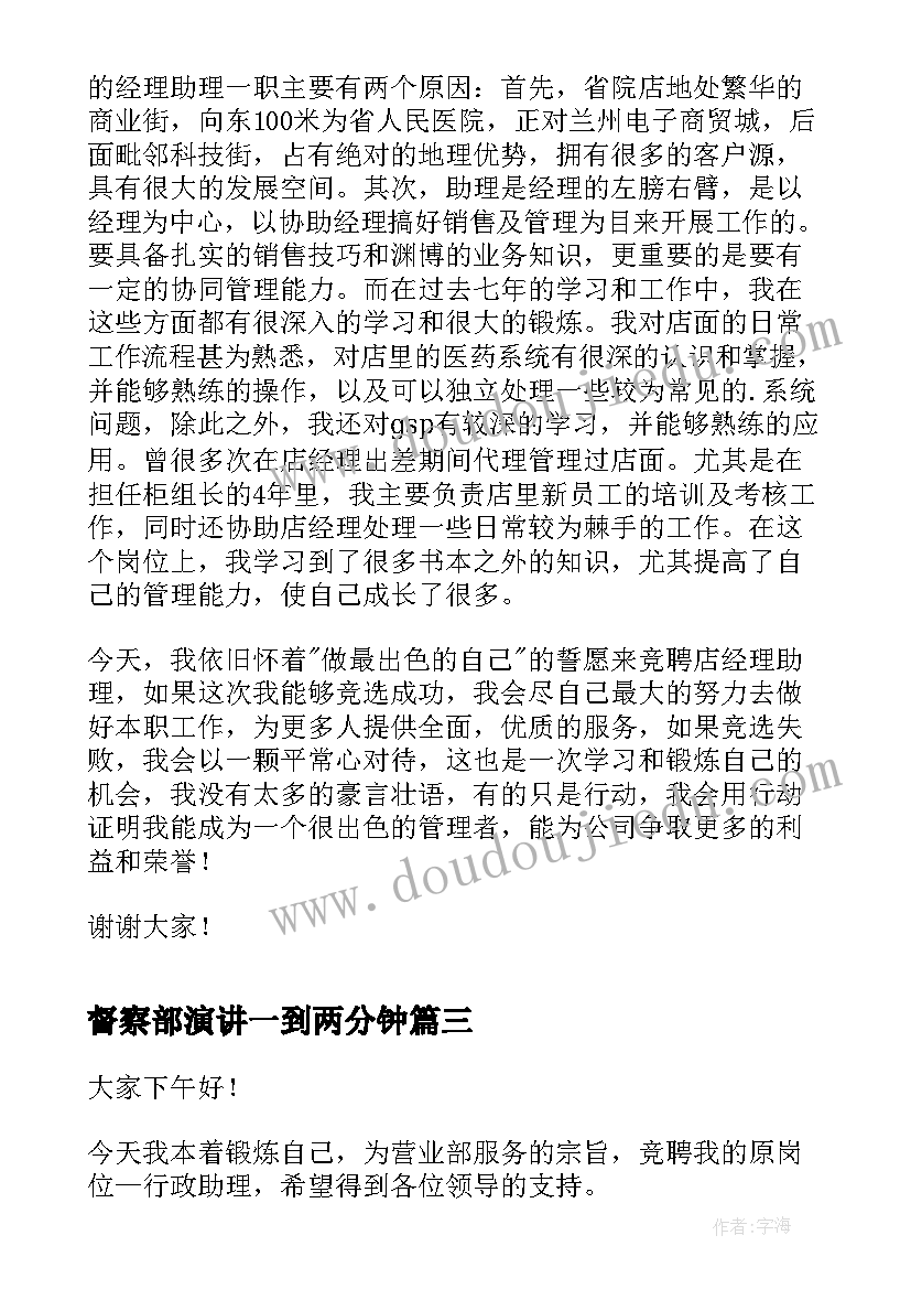 2023年集团战略发展研究中心 集团员工借调劳动协议(模板5篇)