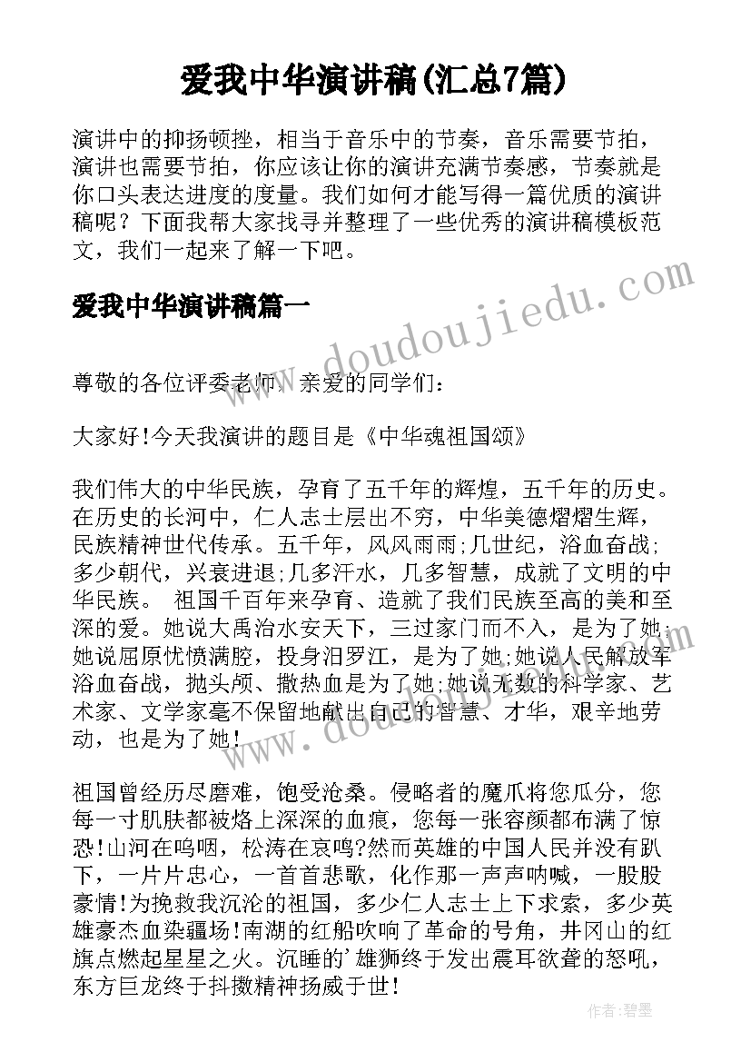 最新老师元旦发言(大全5篇)