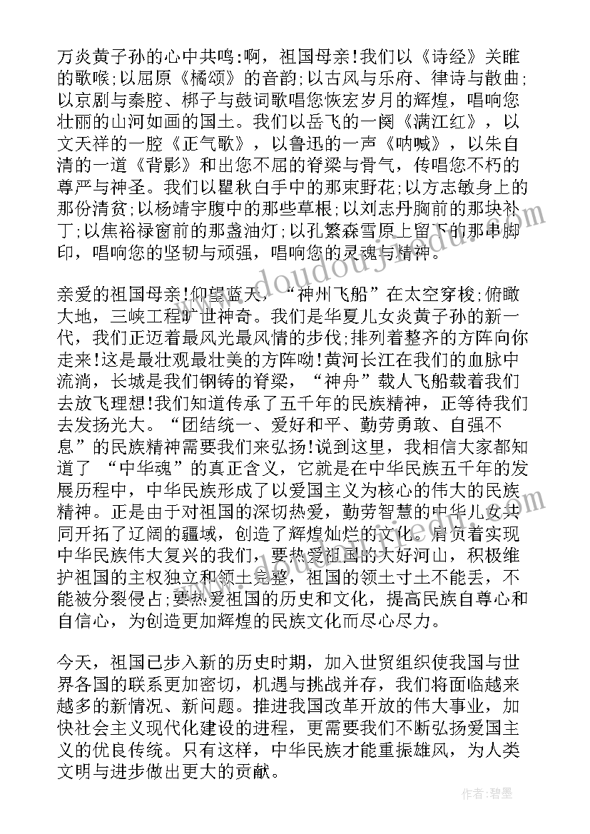 最新老师元旦发言(大全5篇)