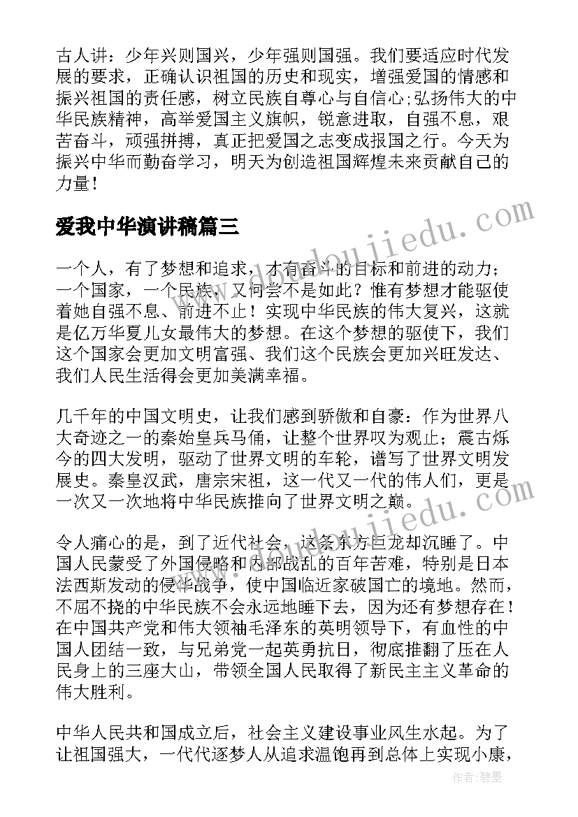 最新老师元旦发言(大全5篇)