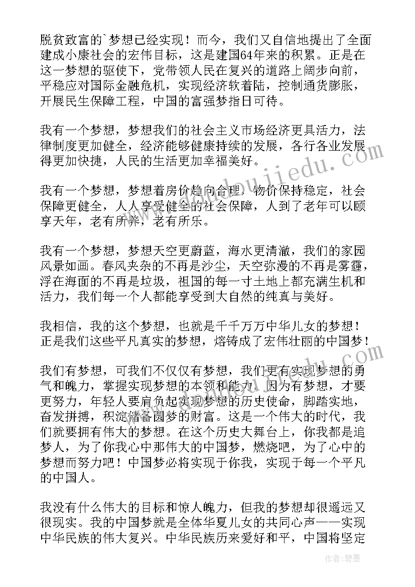 最新老师元旦发言(大全5篇)