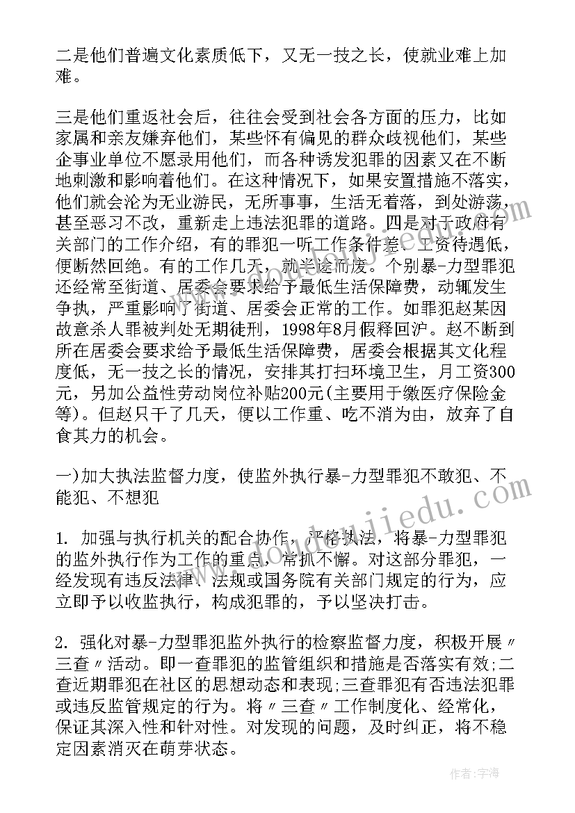 2023年向介绍人思想汇报(通用8篇)