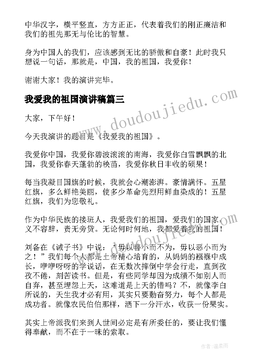 2023年七年级家长会演讲稿学生代表(汇总5篇)