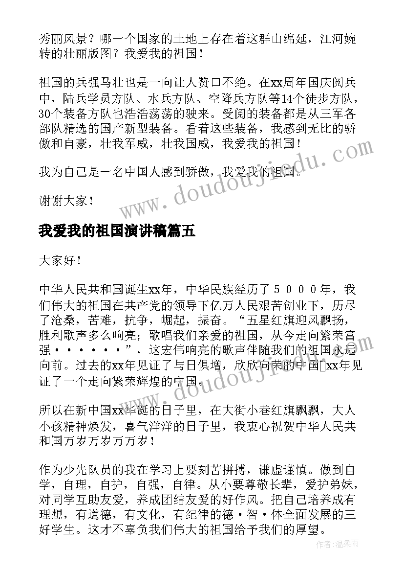 2023年七年级家长会演讲稿学生代表(汇总5篇)