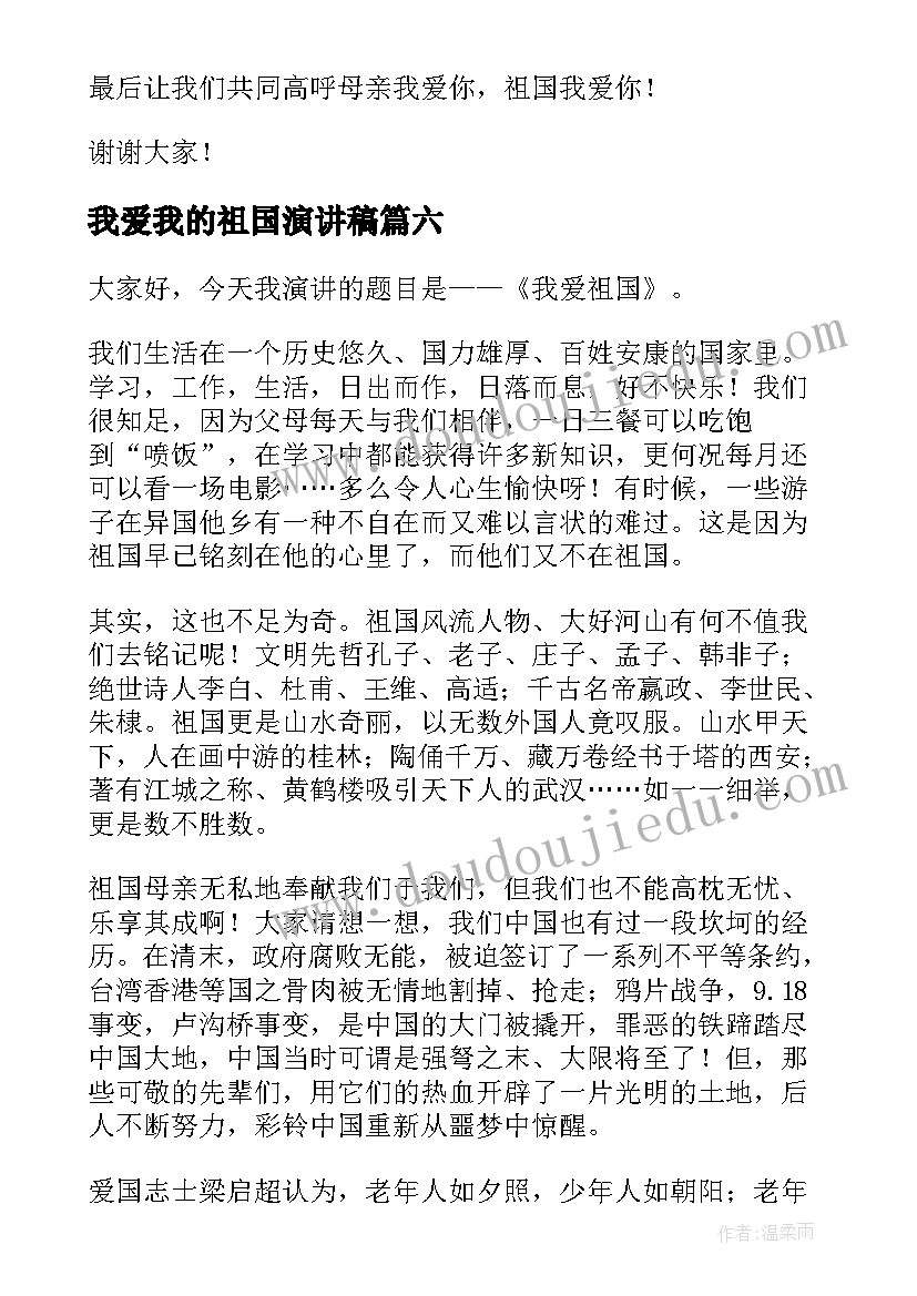 2023年七年级家长会演讲稿学生代表(汇总5篇)