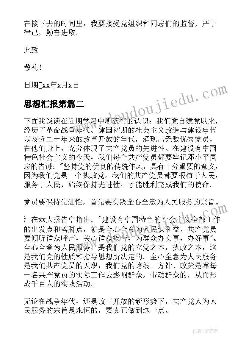 2023年出版合同属于合同法吗 图书出版合同(模板10篇)