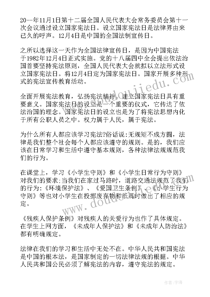 最新保护自由体面演讲稿(精选10篇)