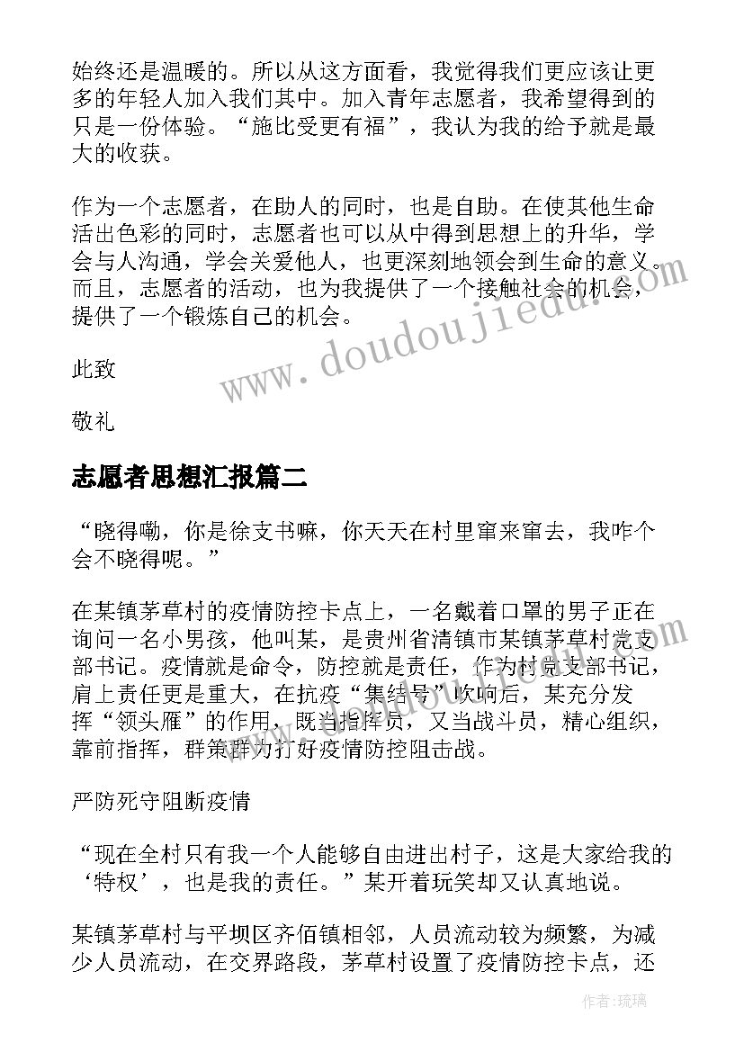 最新灵活的就业协议(模板5篇)