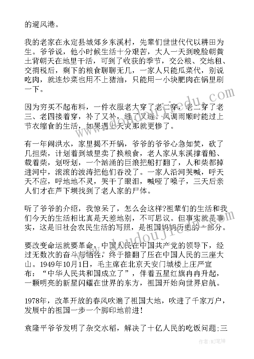 2023年会计演讲比赛 感恩感恩演讲稿(实用8篇)