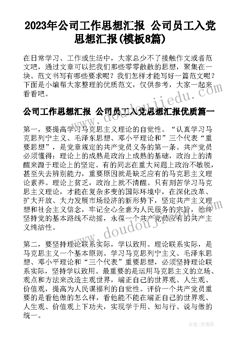 最新初三毕业班晚会班主任发言稿(汇总5篇)