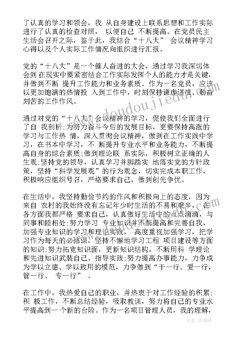 最新初三毕业班晚会班主任发言稿(汇总5篇)