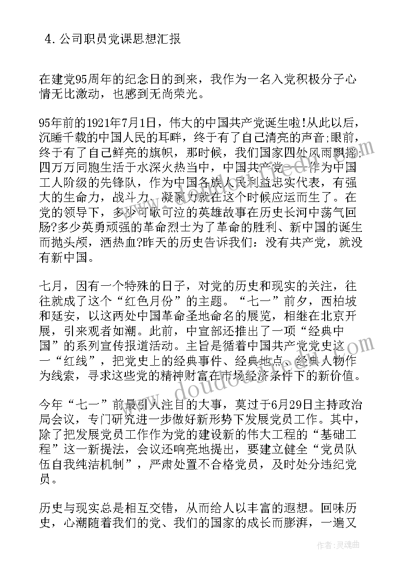 最新初三毕业班晚会班主任发言稿(汇总5篇)