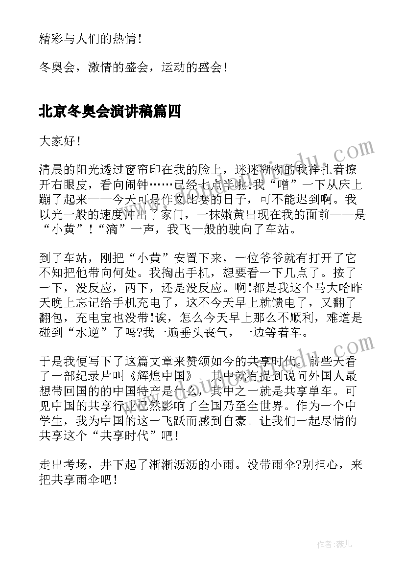 2023年最高院股权过户阴阳合同(实用8篇)