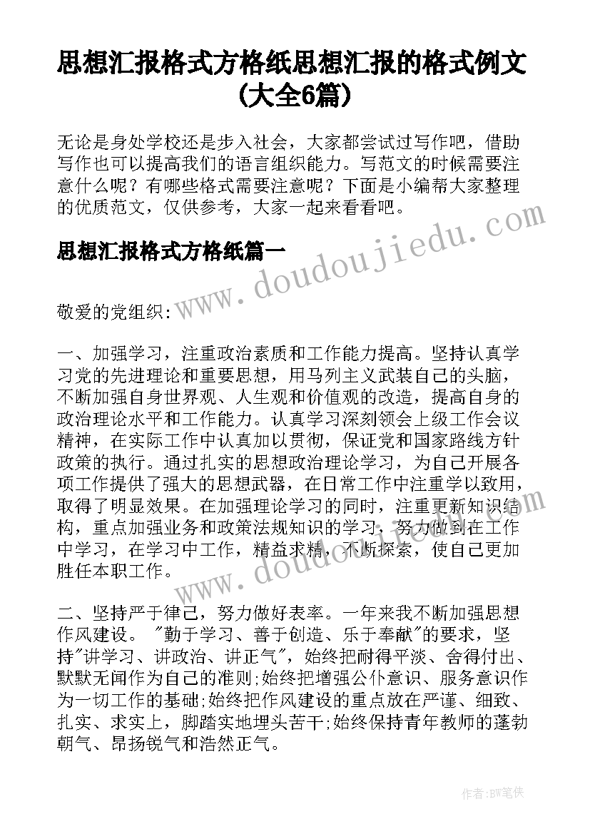 2023年运动协议书格式 运动比赛安全责任协议书格式(精选5篇)