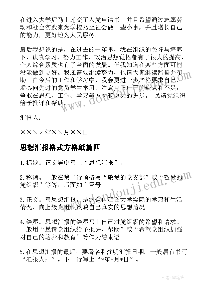 2023年运动协议书格式 运动比赛安全责任协议书格式(精选5篇)