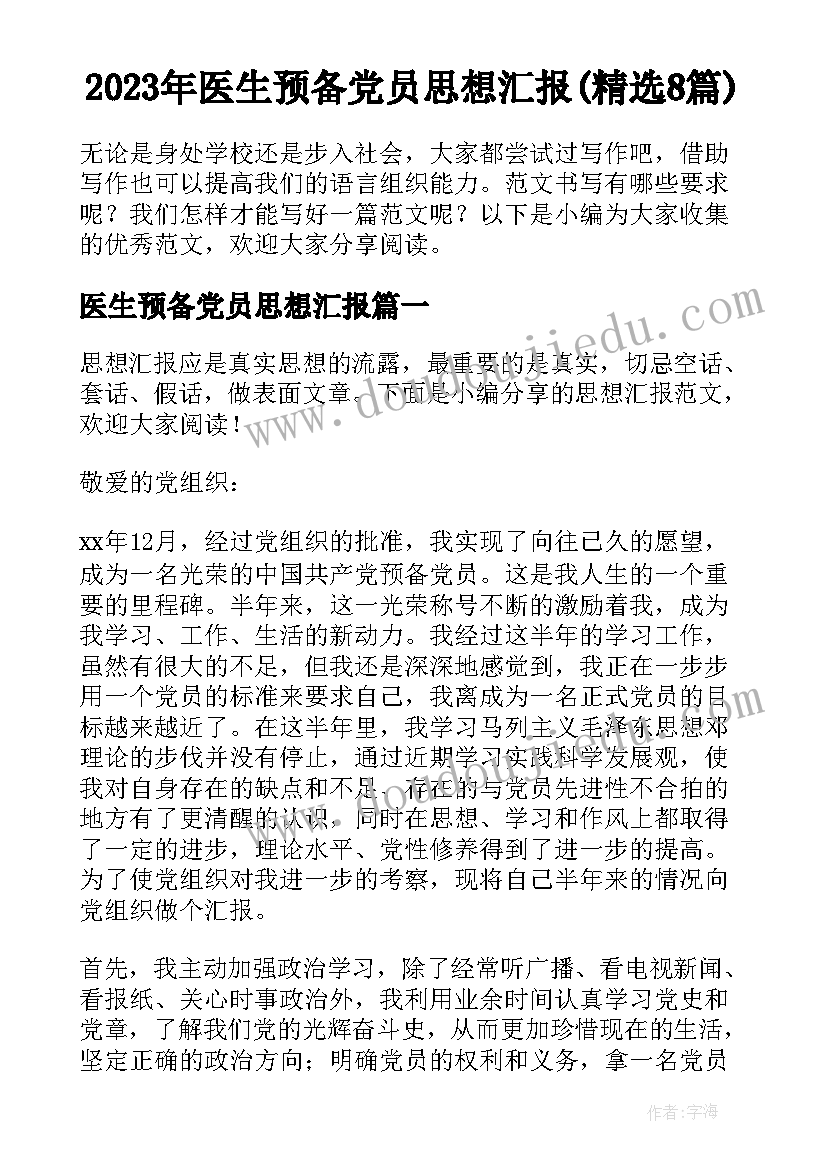 2023年家长会学生代表发言稿高三学生 家长会学生代表发言稿(精选7篇)