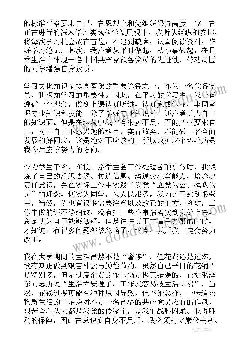 2023年家长会学生代表发言稿高三学生 家长会学生代表发言稿(精选7篇)