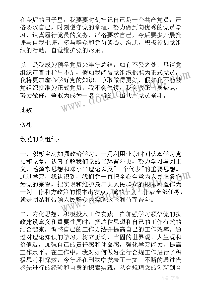 2023年家长会学生代表发言稿高三学生 家长会学生代表发言稿(精选7篇)