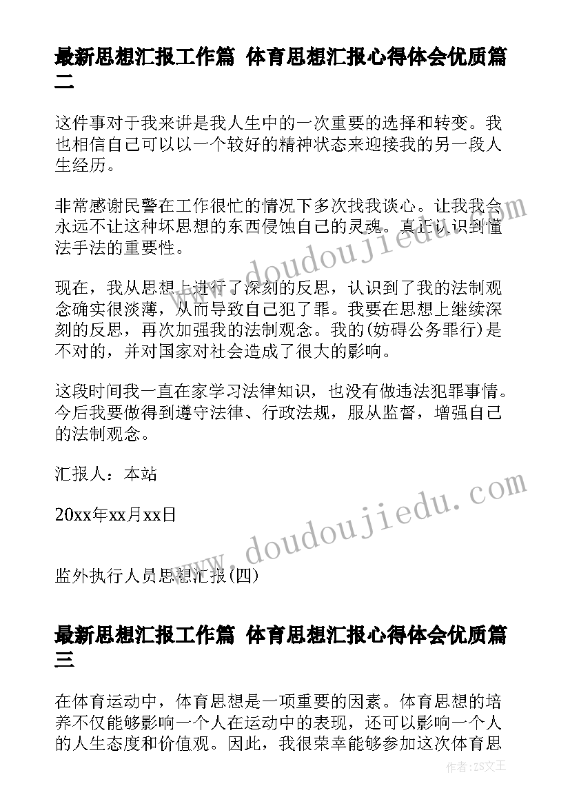 最新家委会竞选演讲 家委会竞选发言稿(通用6篇)