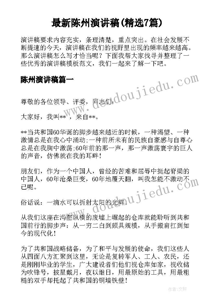 2023年八年级语文各课教学反思(通用7篇)