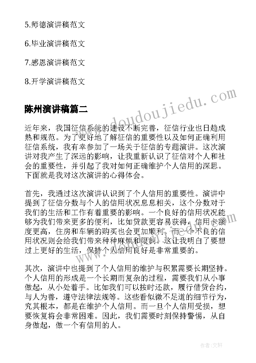 2023年八年级语文各课教学反思(通用7篇)