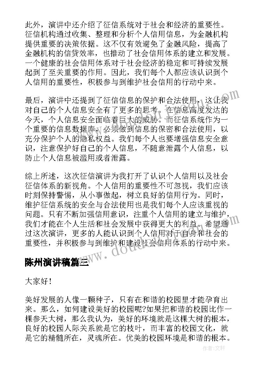 2023年八年级语文各课教学反思(通用7篇)