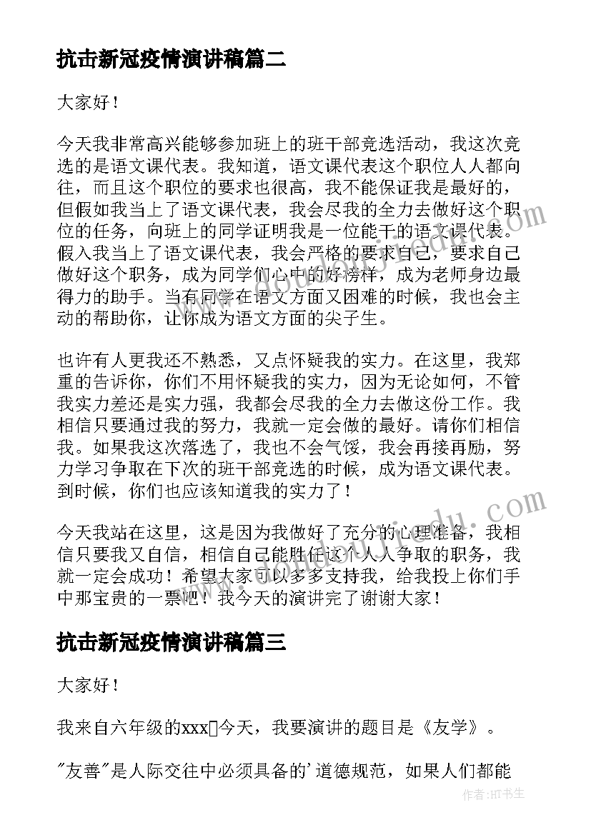 最新六一辅导员发言稿 六一国际儿童节少先队辅导员发言稿(大全5篇)