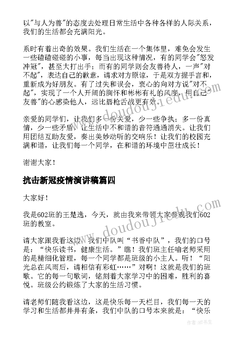 最新六一辅导员发言稿 六一国际儿童节少先队辅导员发言稿(大全5篇)