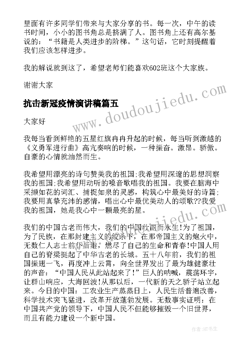 最新六一辅导员发言稿 六一国际儿童节少先队辅导员发言稿(大全5篇)