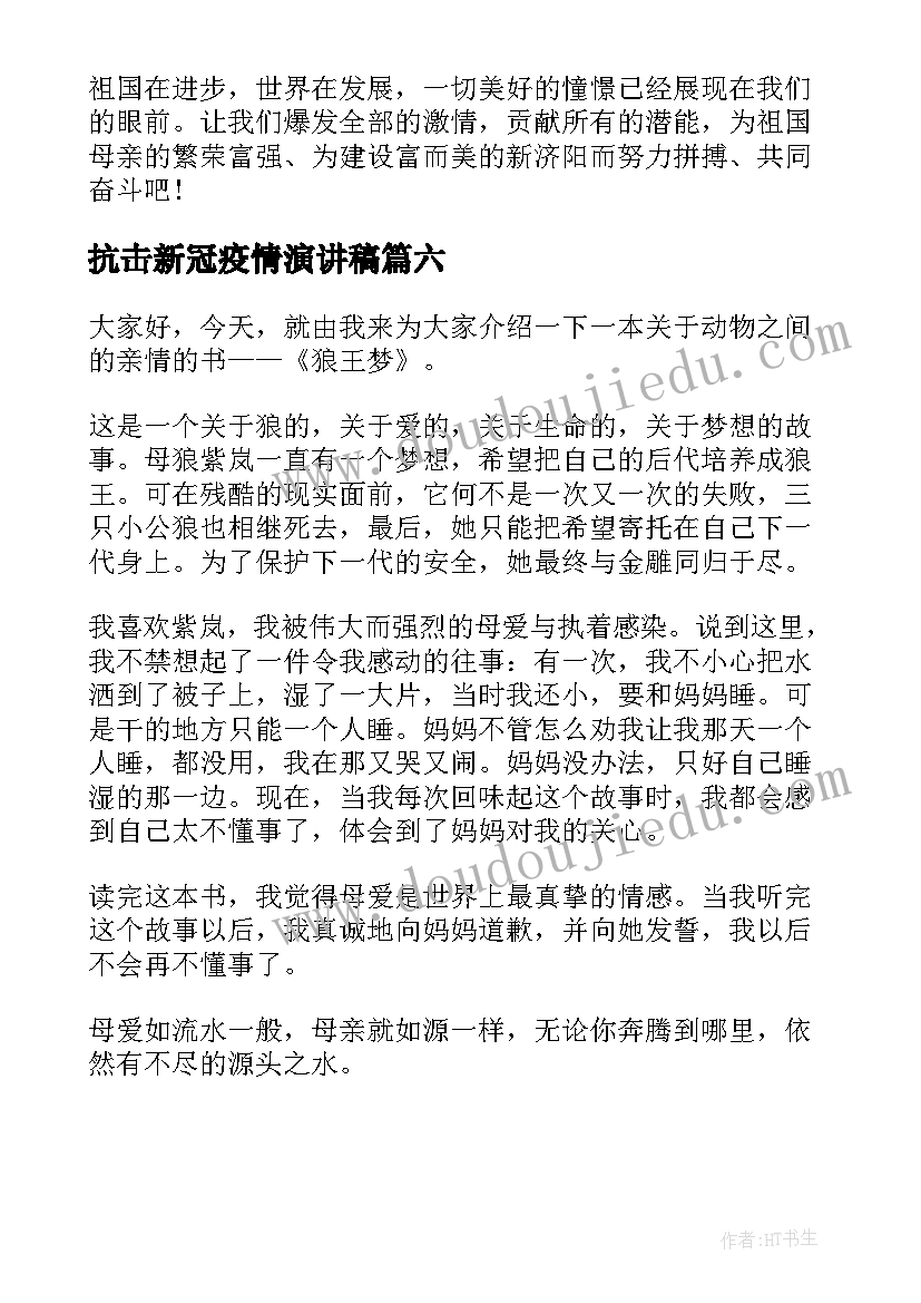 最新六一辅导员发言稿 六一国际儿童节少先队辅导员发言稿(大全5篇)