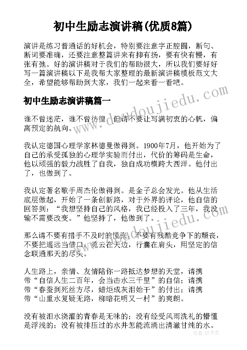 最新北京做房租租赁合同有效吗(精选9篇)