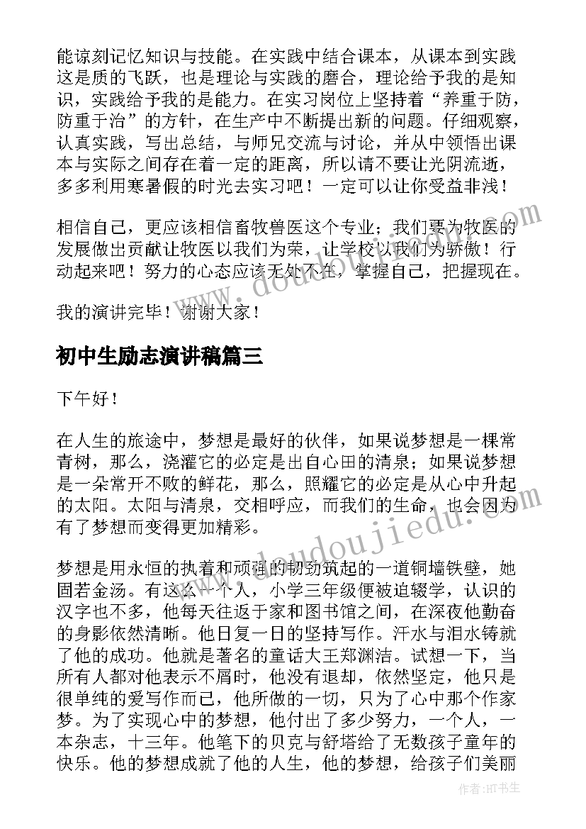 最新北京做房租租赁合同有效吗(精选9篇)