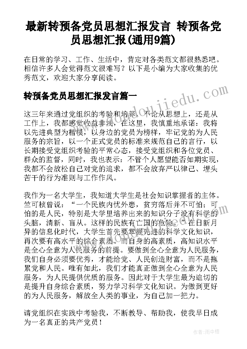 2023年劳动合同法的完善(汇总7篇)