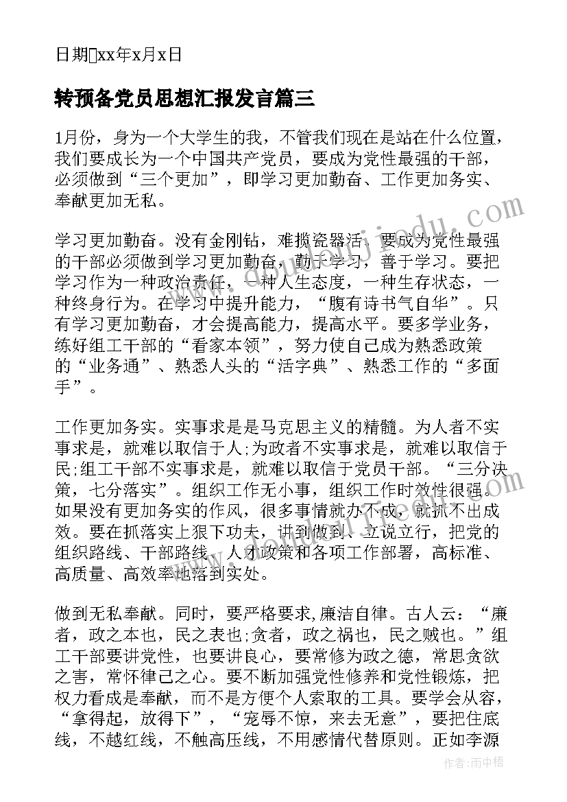 2023年劳动合同法的完善(汇总7篇)