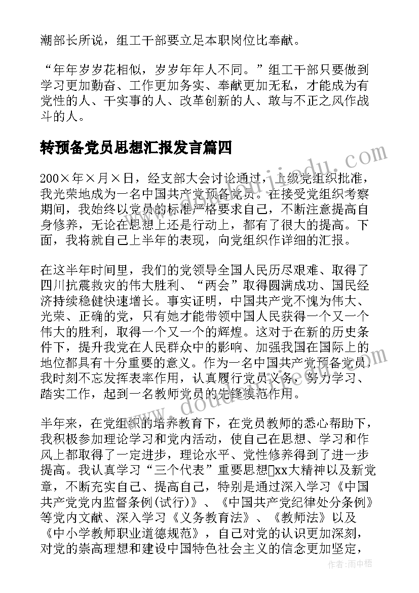 2023年劳动合同法的完善(汇总7篇)