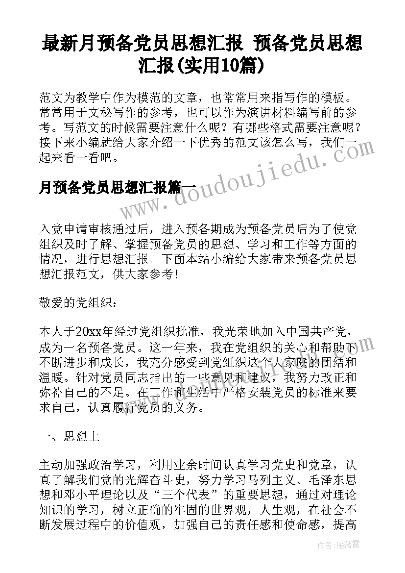 上海房屋买卖合同和补充协议以哪个为准 上海市房地产买卖合同(大全5篇)