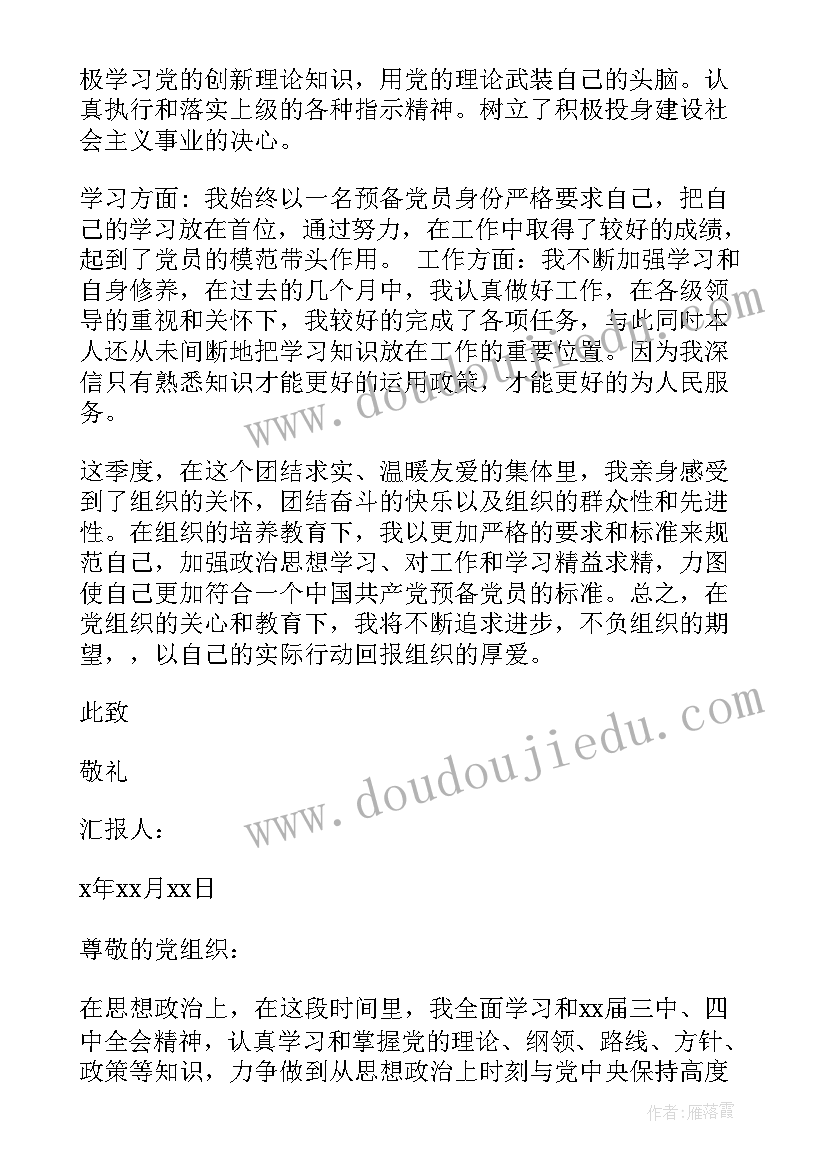 上海房屋买卖合同和补充协议以哪个为准 上海市房地产买卖合同(大全5篇)