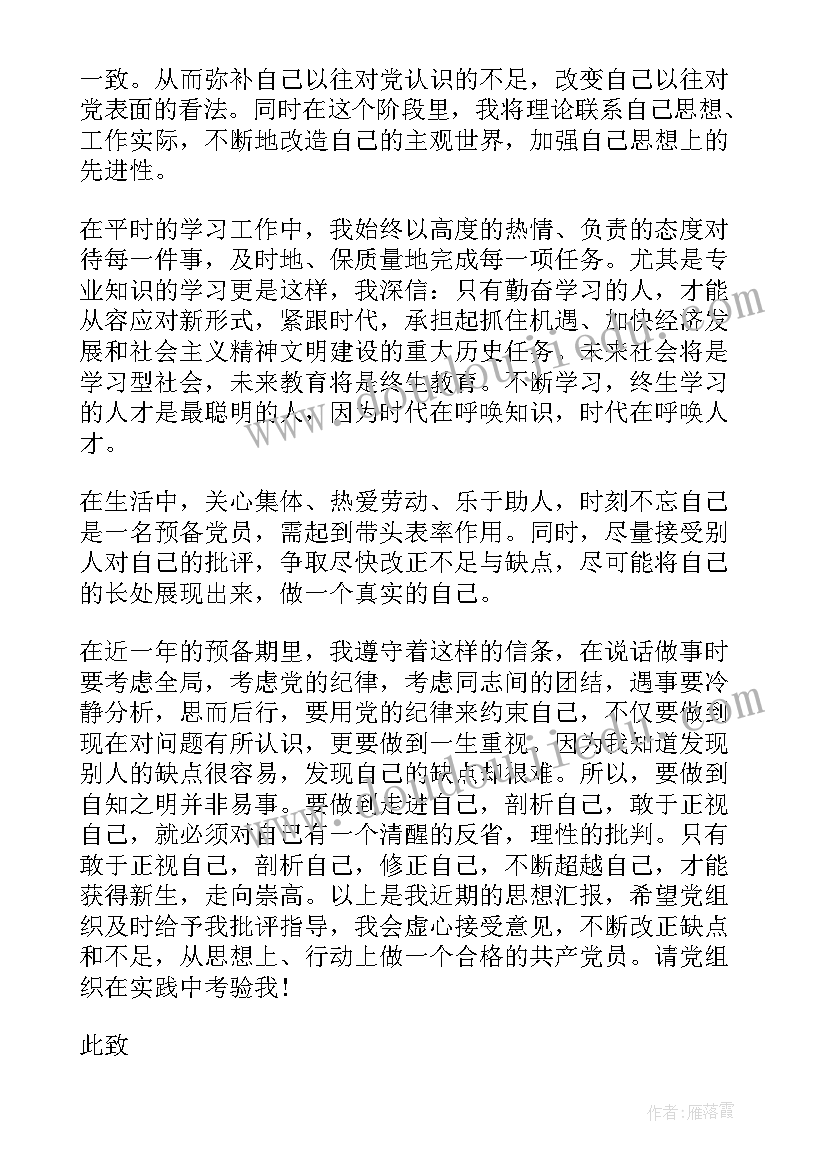 上海房屋买卖合同和补充协议以哪个为准 上海市房地产买卖合同(大全5篇)