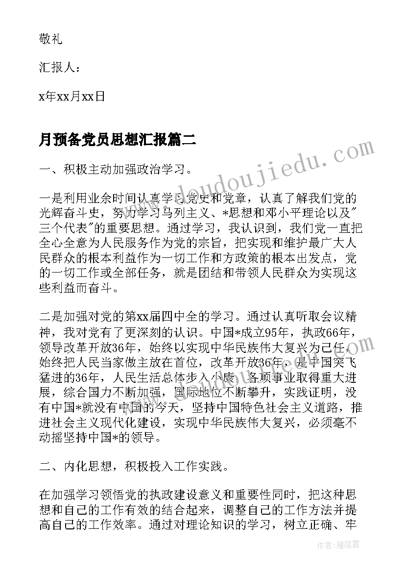 上海房屋买卖合同和补充协议以哪个为准 上海市房地产买卖合同(大全5篇)