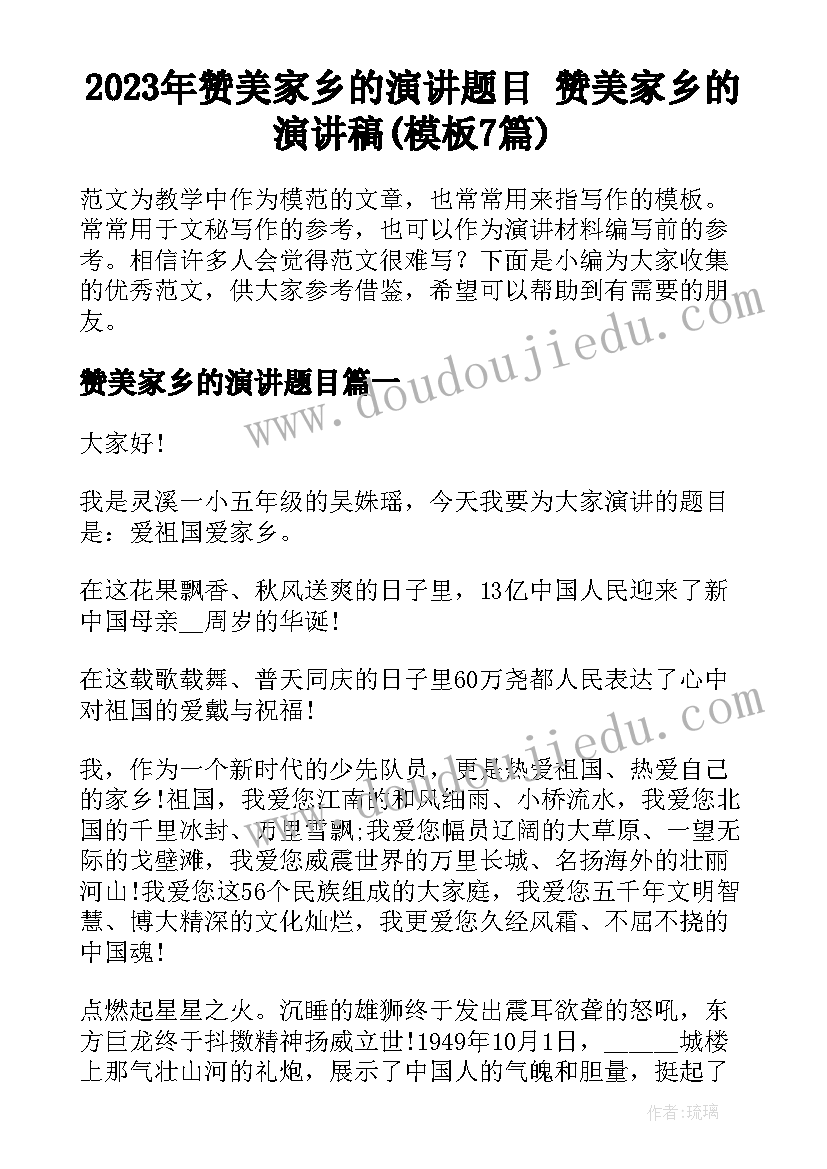 最新六月讲话稿开场白(优质8篇)